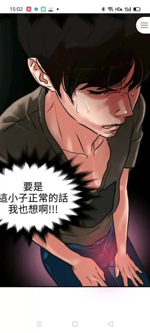 欲求王漫画完结无删减