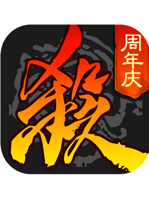 三国杀 小杀