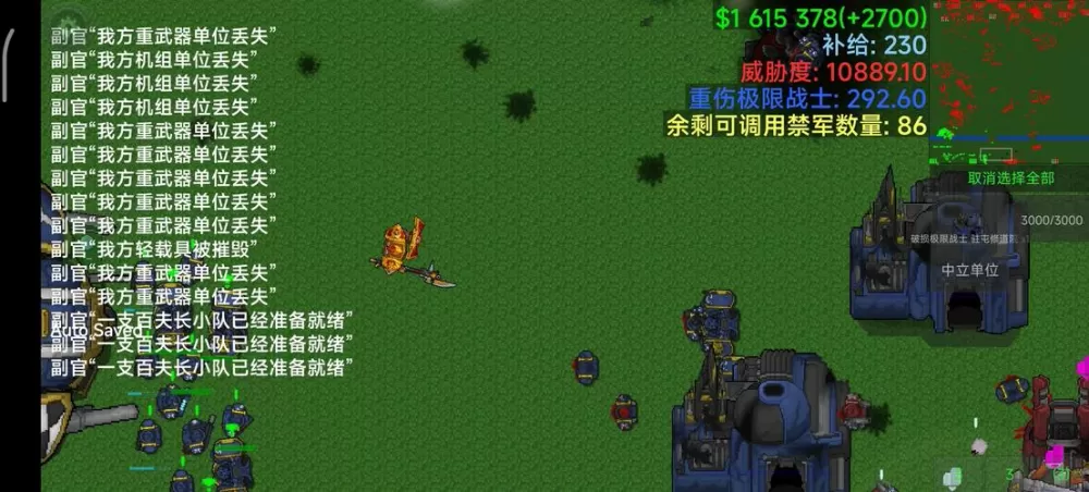 铁锈战争内置mod模组大整合包图标