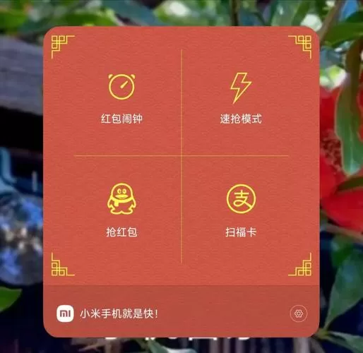 红包助手在哪里找图标