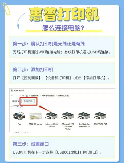 电脑如何连接打印机怎么设置图标