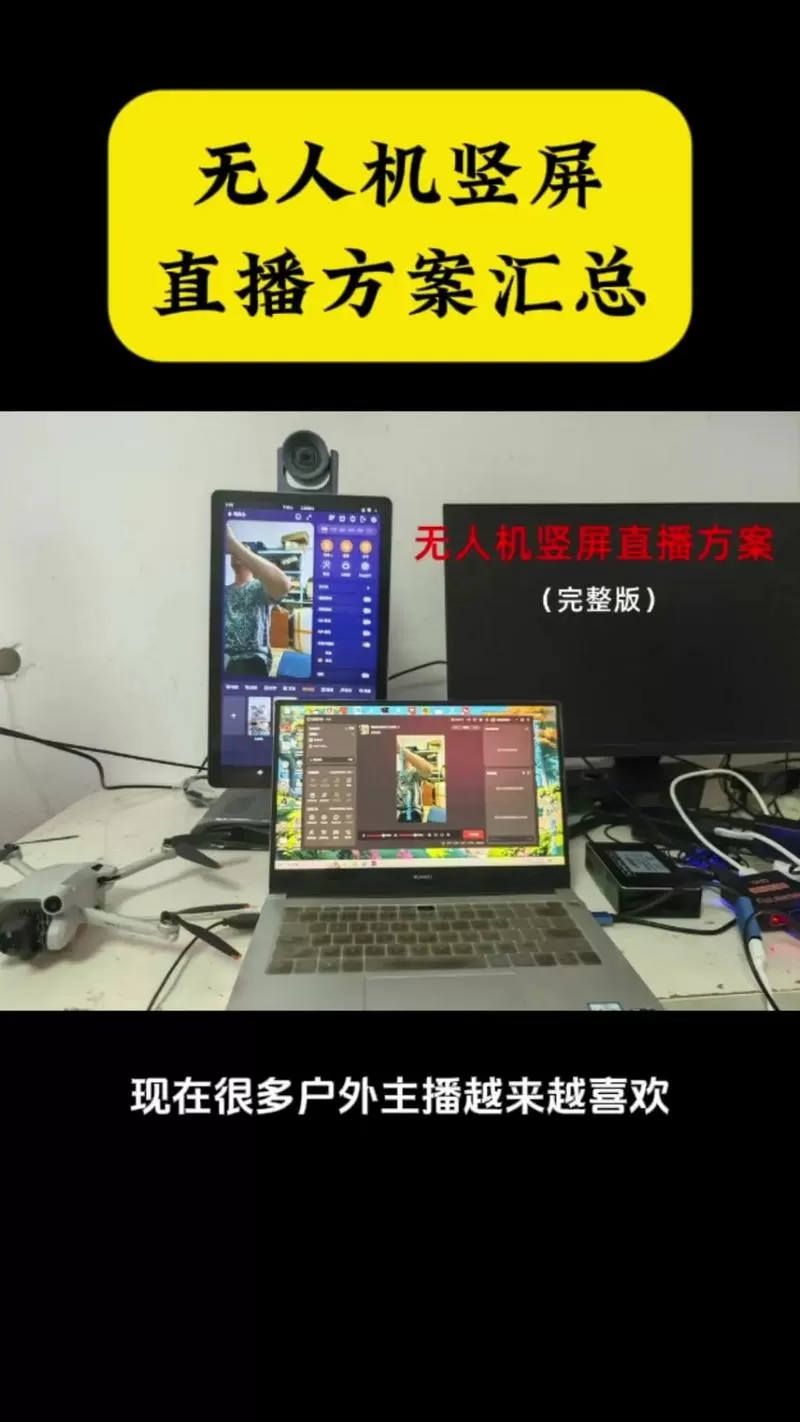不用声卡两部手机怎么开直播图标