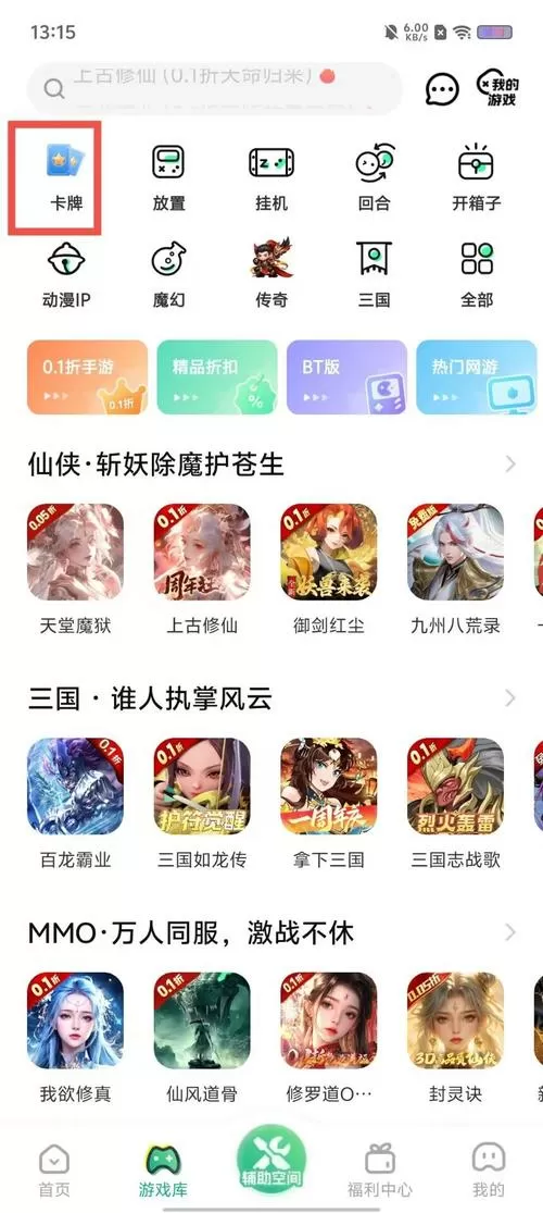 7233游戏盒子