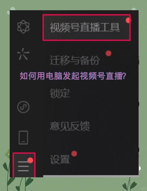 怎样开直播