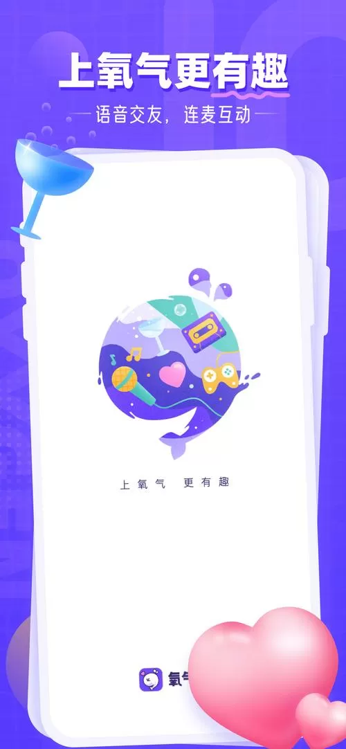 氧气语音app官网图标