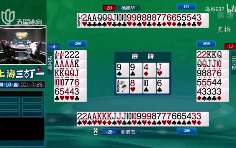 上海三打一