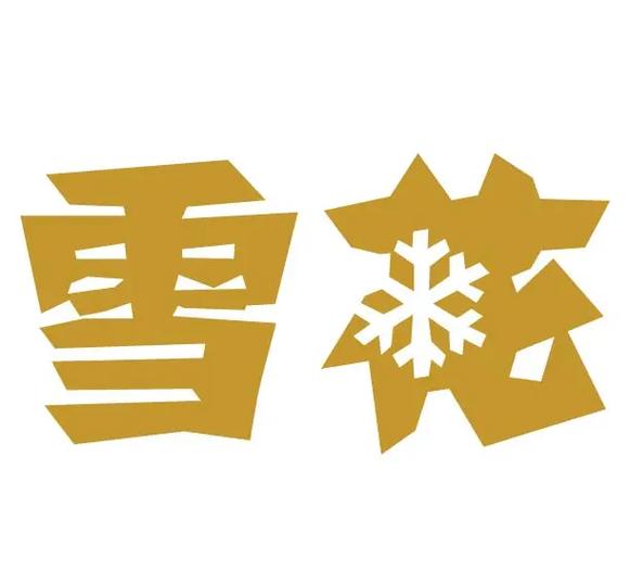 雪花秘扇删了什么