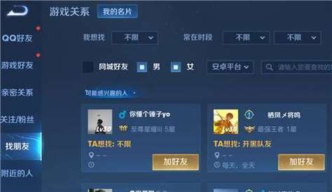 王者荣耀怎么查找别人