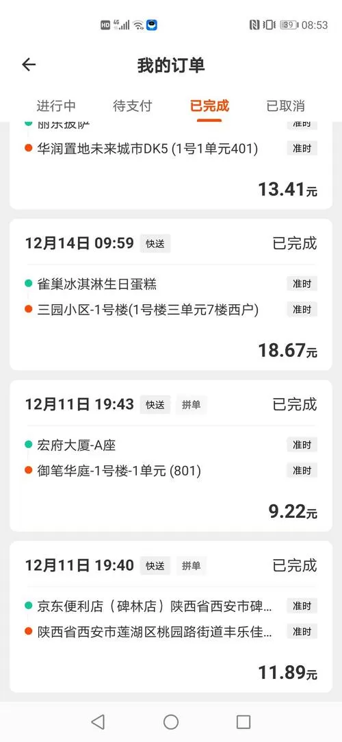跑腿兼职app永久免更新