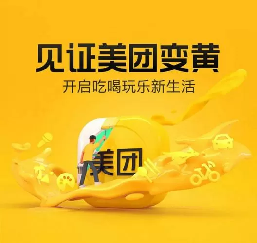 美团众包抢单辅助器下载安装手机版图标
