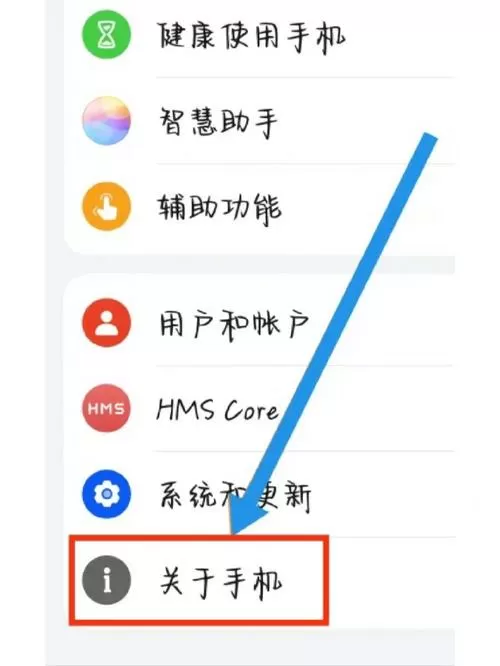 华为怎么关闭系统更新
