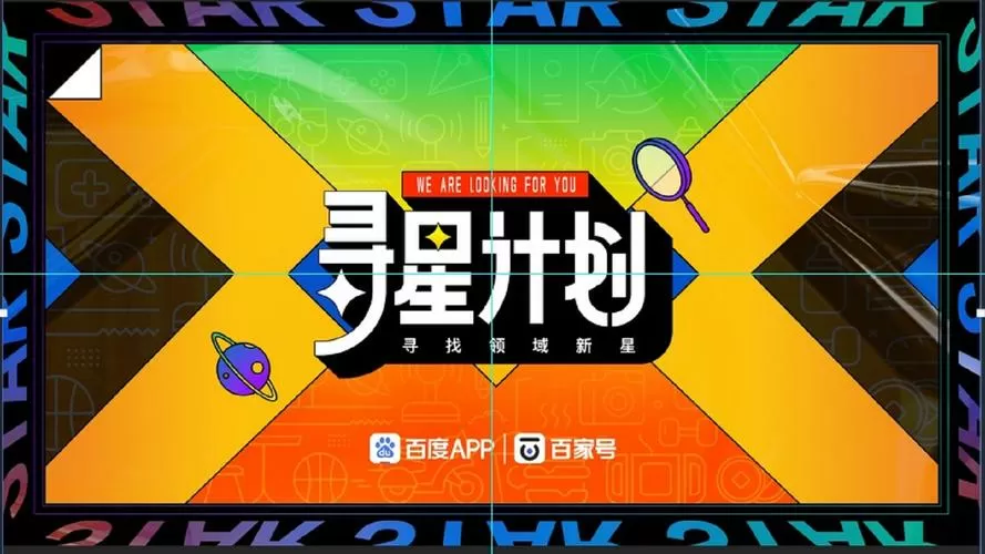 寻星助手图标
