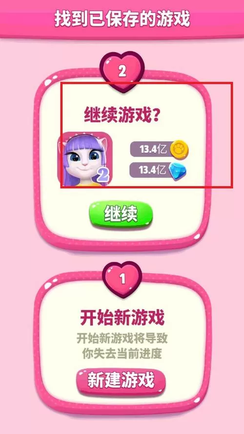 我的安吉拉2无限金币破解版