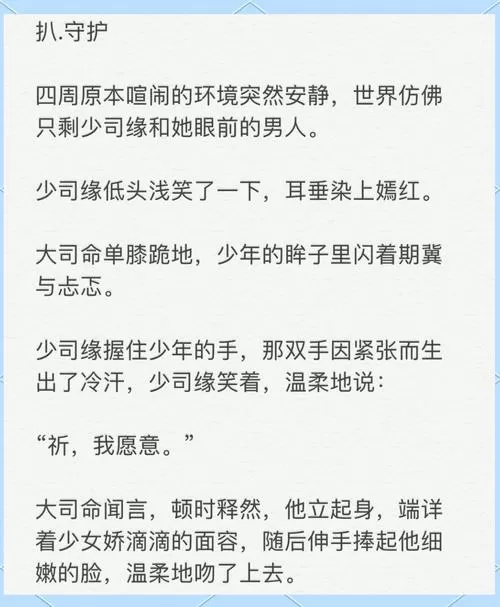 守护小说