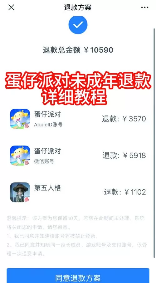 蛋仔派对如何退出未成年模式图标