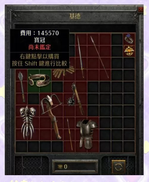 暗黑2毁灭之钥怎么用图标