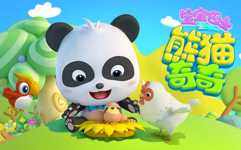 奇奇动画最新版