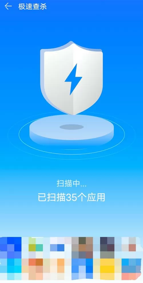 手机管家极速版最新版下载2020图标