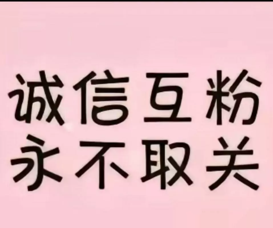 快手一键互粉
