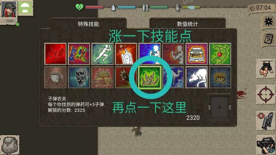 迷你dayz人物全解图标