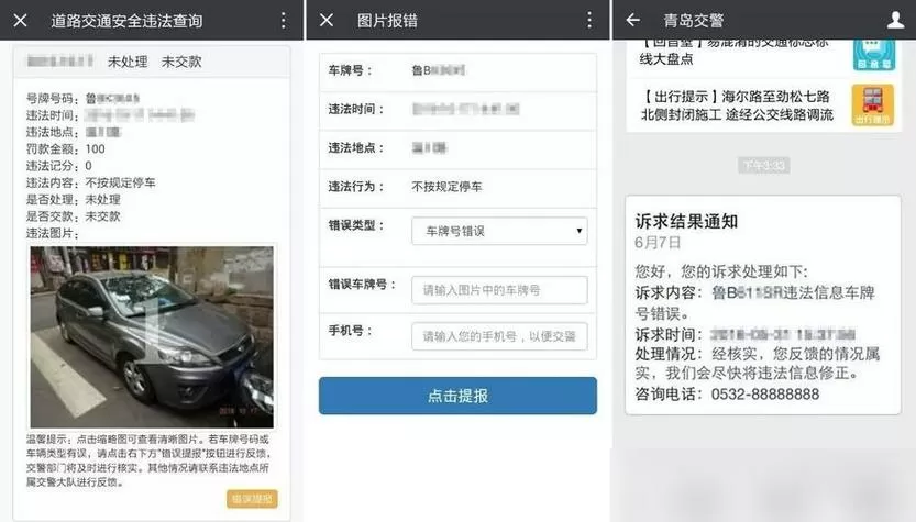 非本人名下摩托车如何查询违章