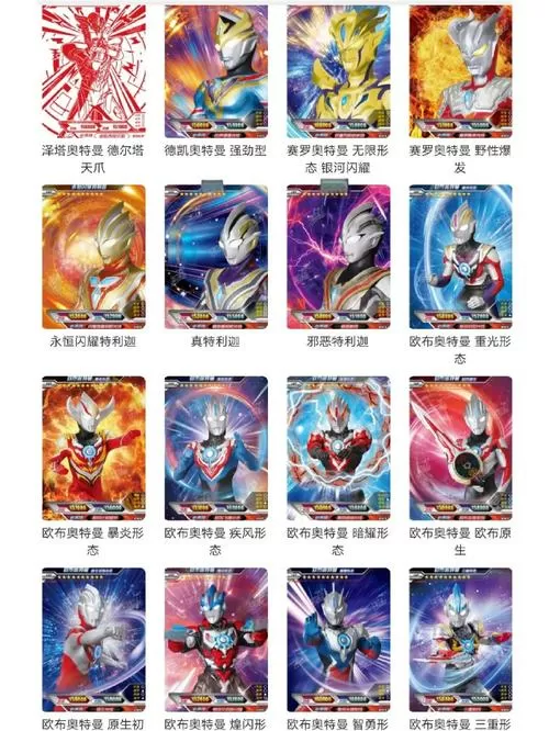 奥特曼卡片pk大作战