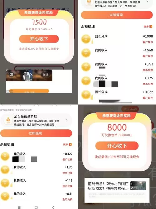 养狼赚钱app