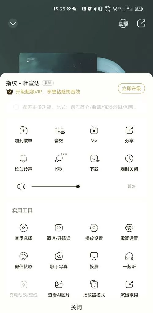 华为手机怎么弄本地铃声