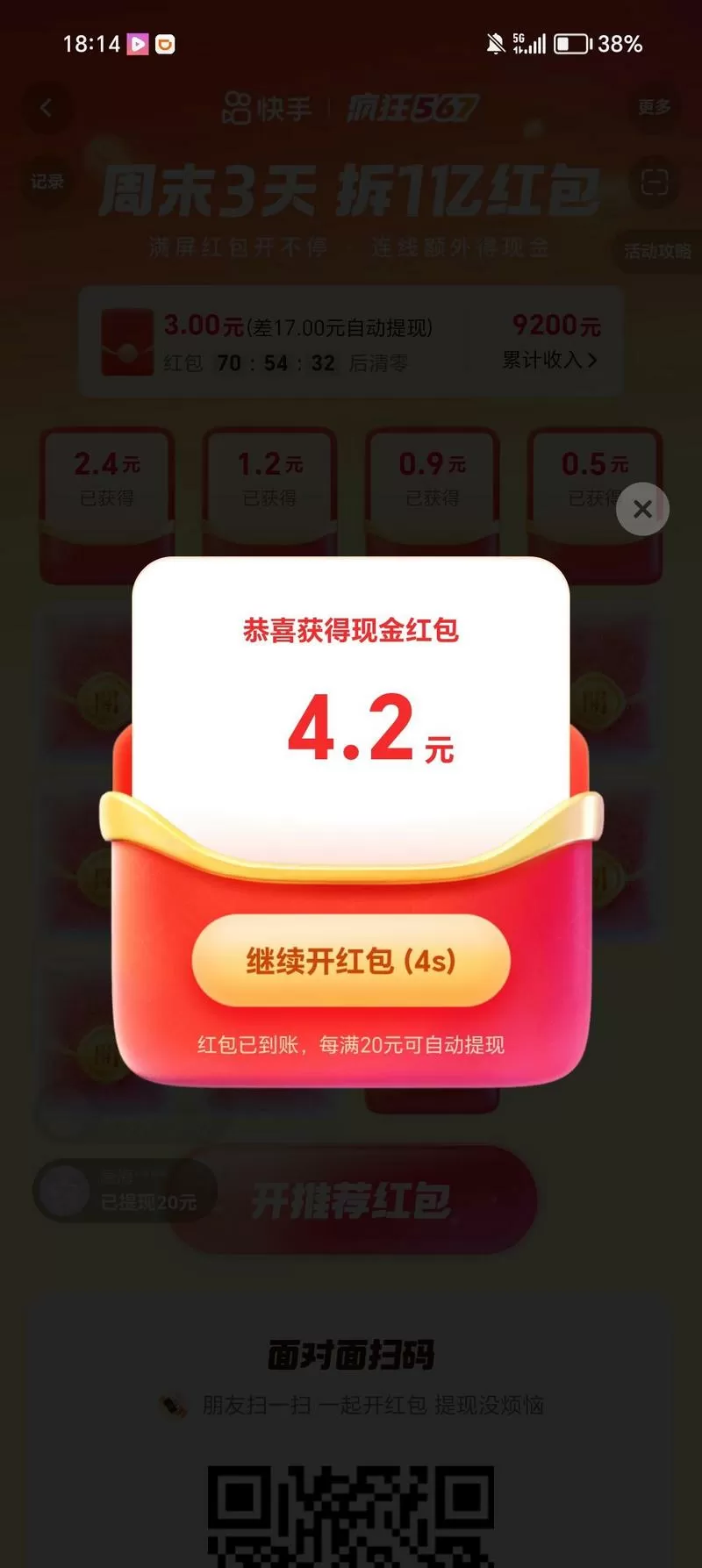 亿万人生红包版正版2021