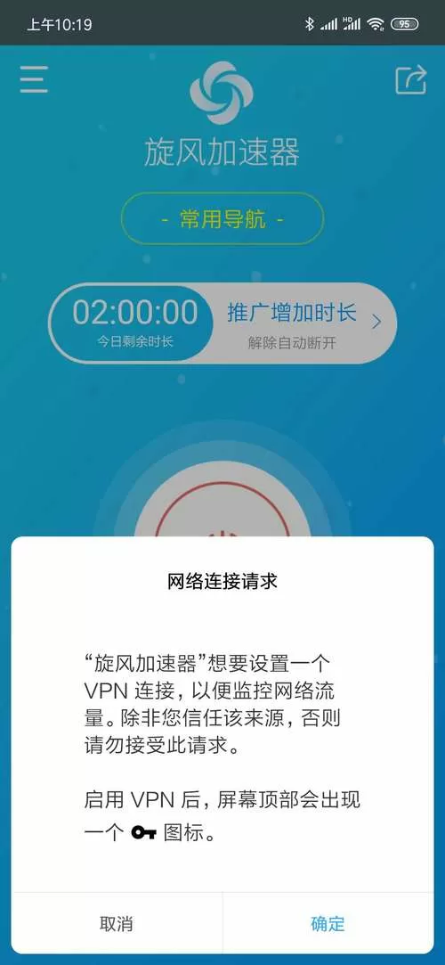 旋风加速度器安卓旧版v10