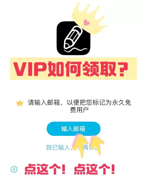 学科网新人如何领vip
