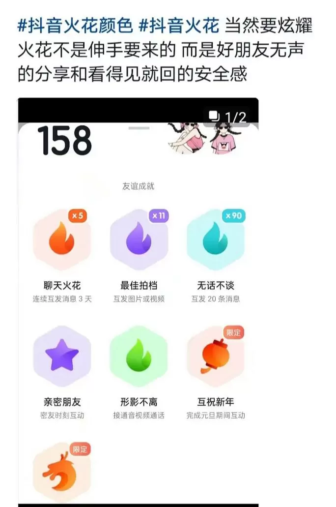 抖音火花多少级最高