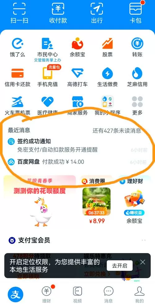 百度网盘怎样申请退款