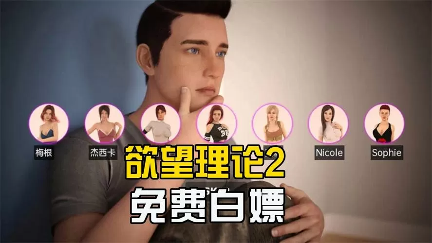 欲望回声2汉化完结版在线观看图标