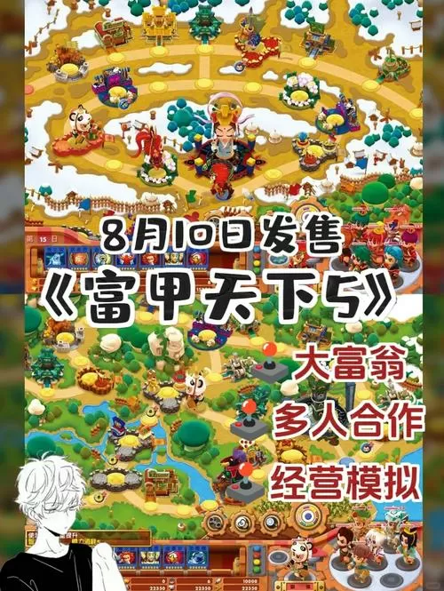 富甲天下5安卓手机版中文版极速版2023