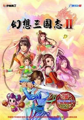 幻想三国志二物品代码大全图标