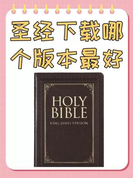 《圣经》全文原文