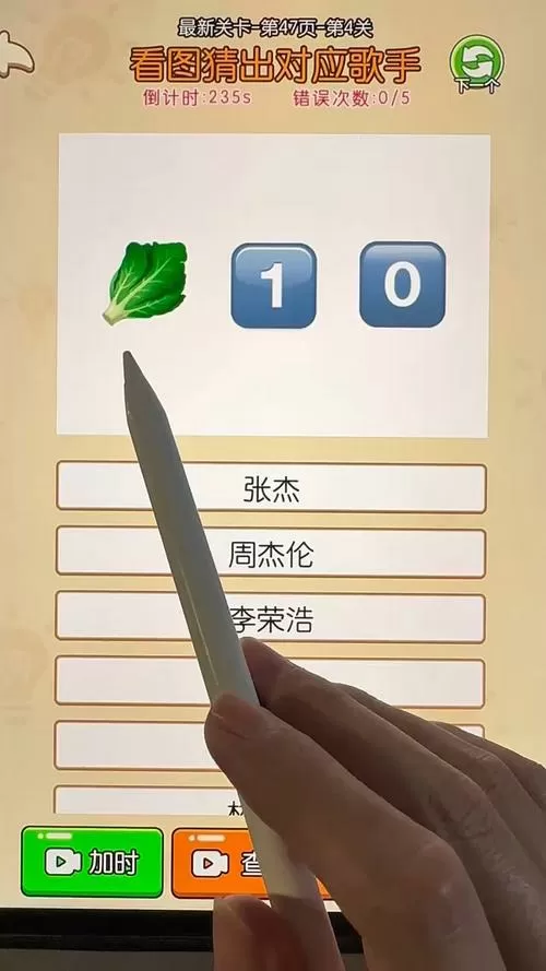这个我看过猜歌猜