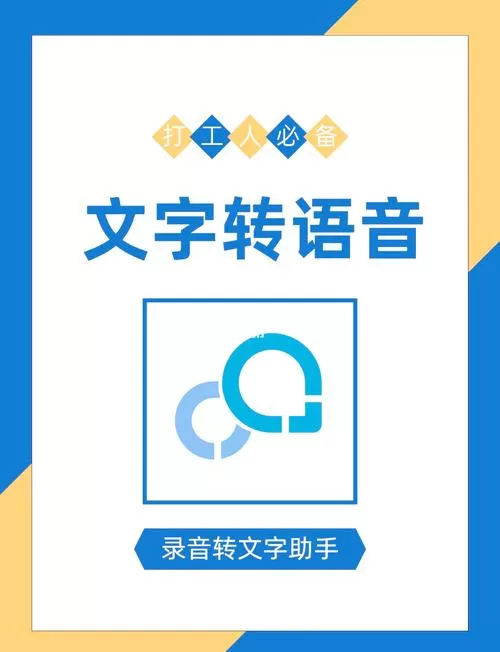 百度语音识别转文字图标