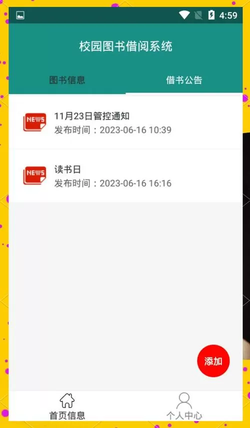 书纽阅读安卓版