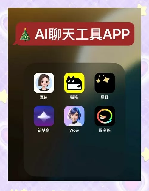 觅思聊天软件