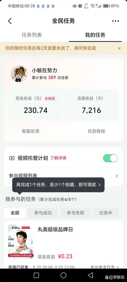 每天赚十元的网赚