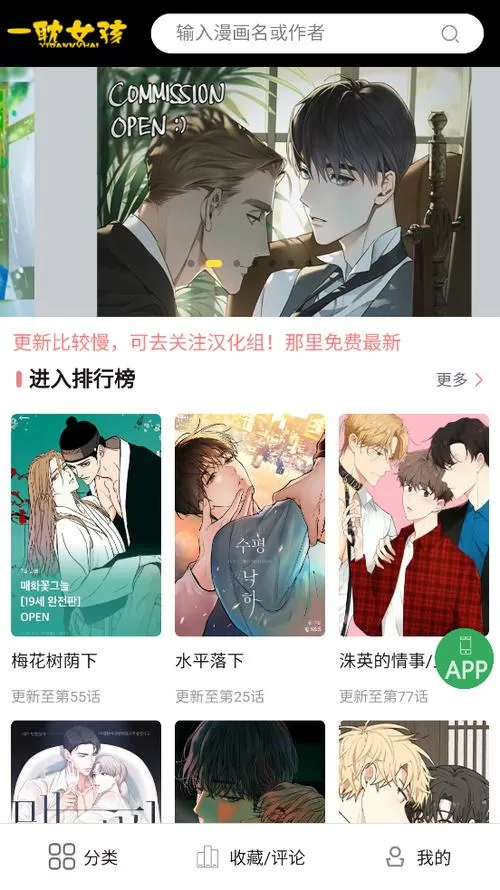 一耽女孩正版官网安卓版