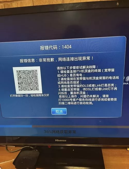 机顶盒总是隔一会就自动停止图标