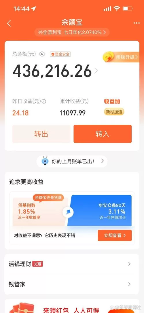 赚钱钱宝v1.01
