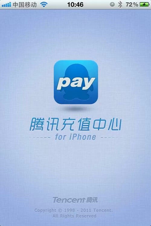 腾讯充值中心网站图标