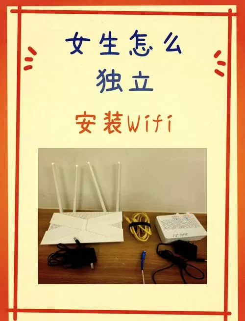 家里如何装wifi图标
