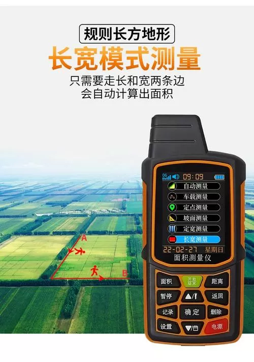 大疆测亩仪精准测量图标