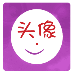 qq透明头像生成器软件下载