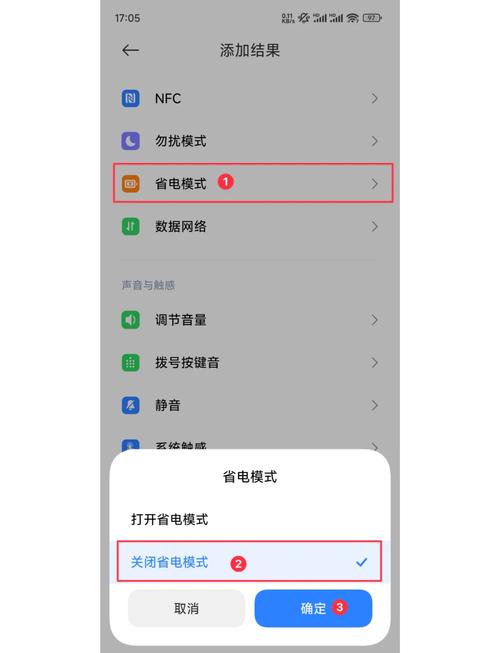 红米手机怎么退出超级省电模式